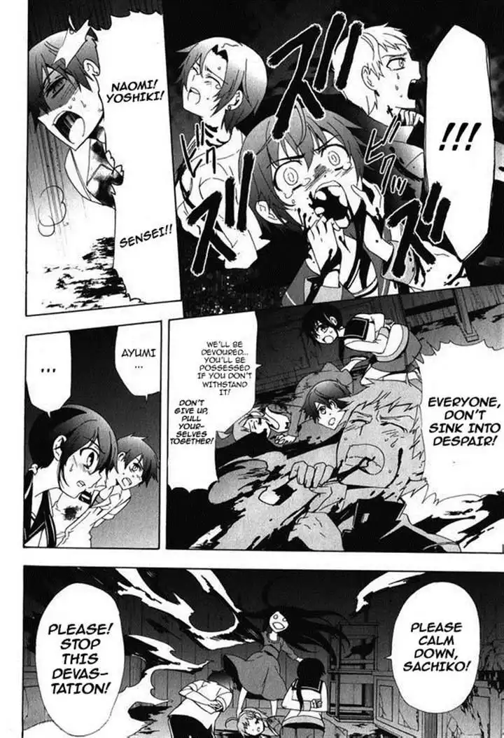 Corpse Party Blood Covered Chapter 45 4